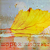 http://tritroichki.narod.ru/avatar/autumn/autumn68.png