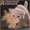 http://tritroichki.narod.ru/avatar/kot/kot16.gif