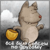 http://tritroichki.narod.ru/avatar/nadpis/nad114.gif