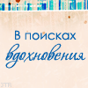 http://tritroichki.narod.ru/avatar/nadpis/nad21.gif