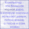 http://tritroichki.narod.ru/avatar/nadpis/nad59.gif