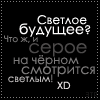 http://tritroichki.narod.ru/avatar/nadpis/nad99.gif