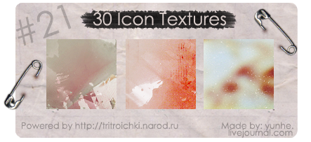 http://tritroichki.narod.ru/useful/textures/textura21.png