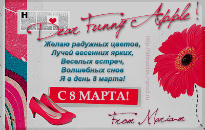 Открытки | С 8 Марта!