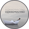 http://www.tritroichki.narod.ru/avatar/krug/circ11.png