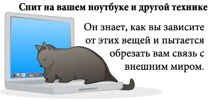 http://tritroichki.narod.ru/humor/8.jpg